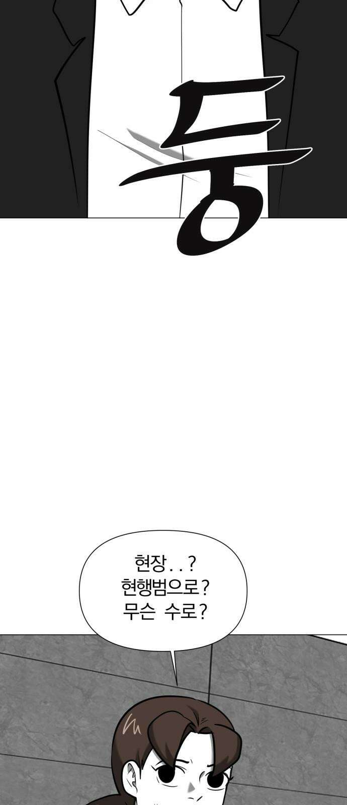 내가 왜 킬러?! 66화 - 개판 오 분 전 2