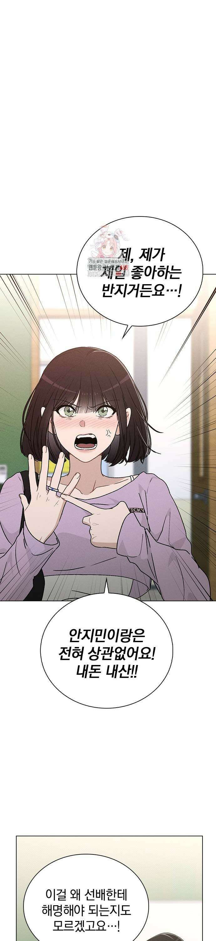 연애리뷰 11화 완벽한 사람 1