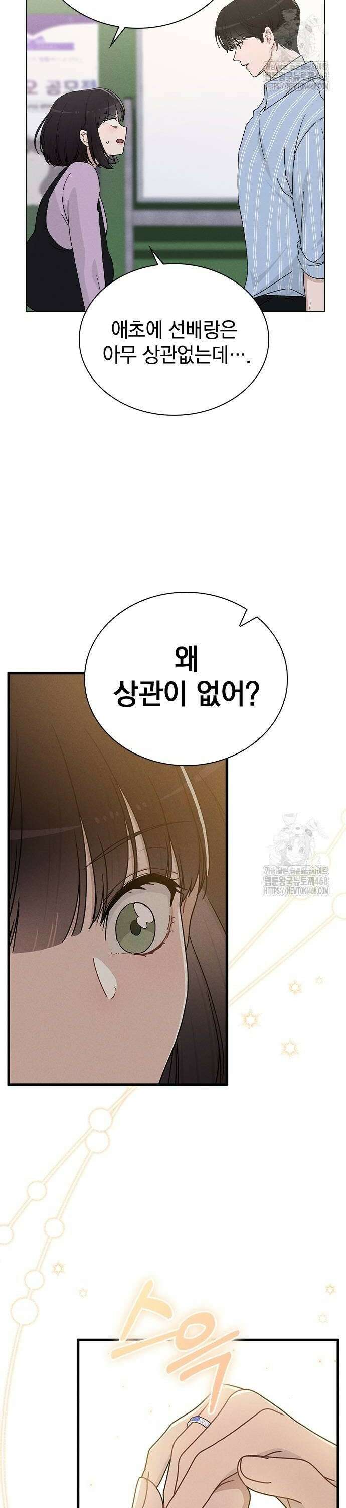 연애리뷰 11화 완벽한 사람 2