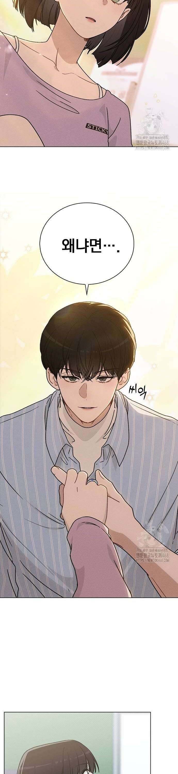 연애리뷰 11화 완벽한 사람 4