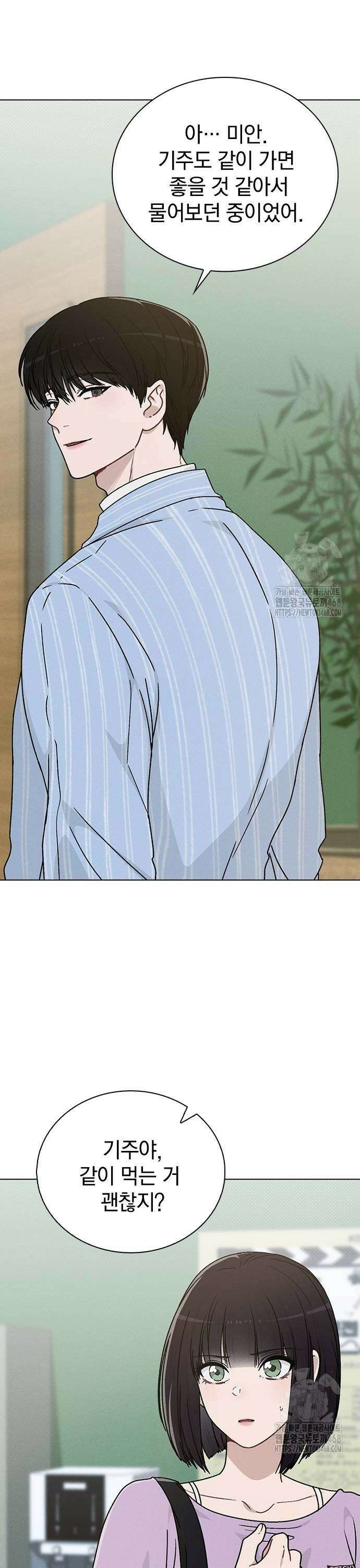연애리뷰 11화 완벽한 사람 7