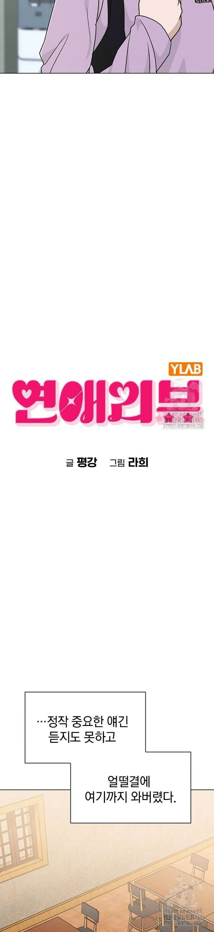 연애리뷰 11화 완벽한 사람 8
