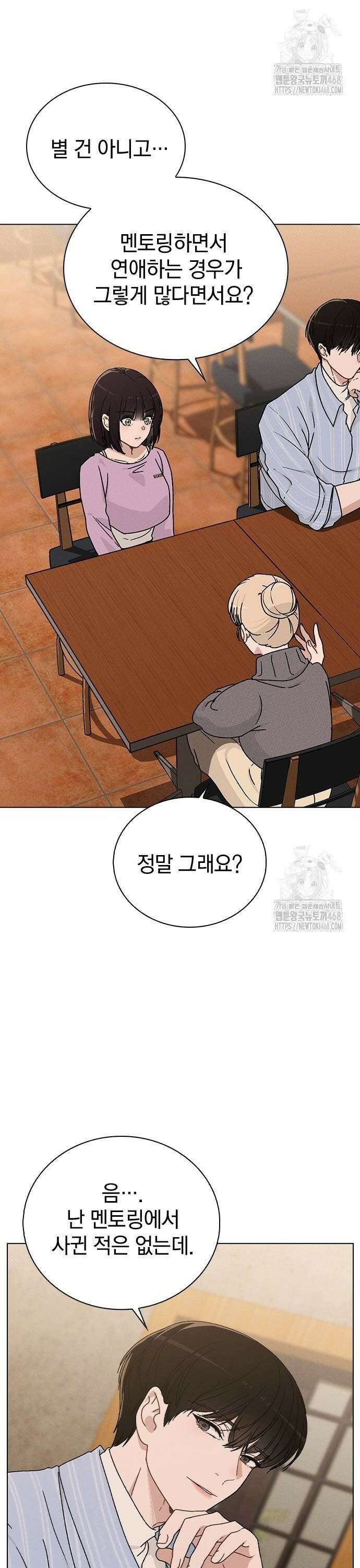 연애리뷰 11화 완벽한 사람 10