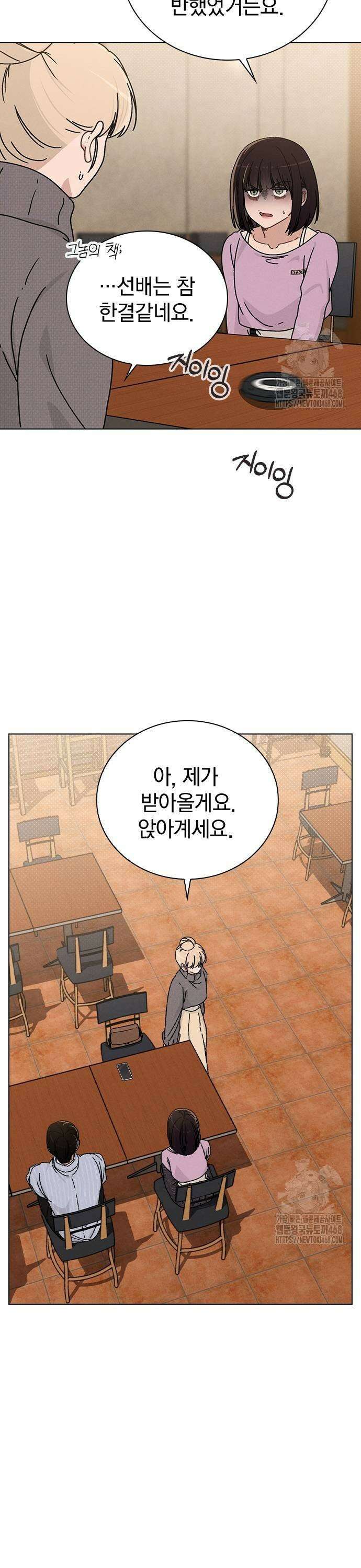 연애리뷰 11화 완벽한 사람 13