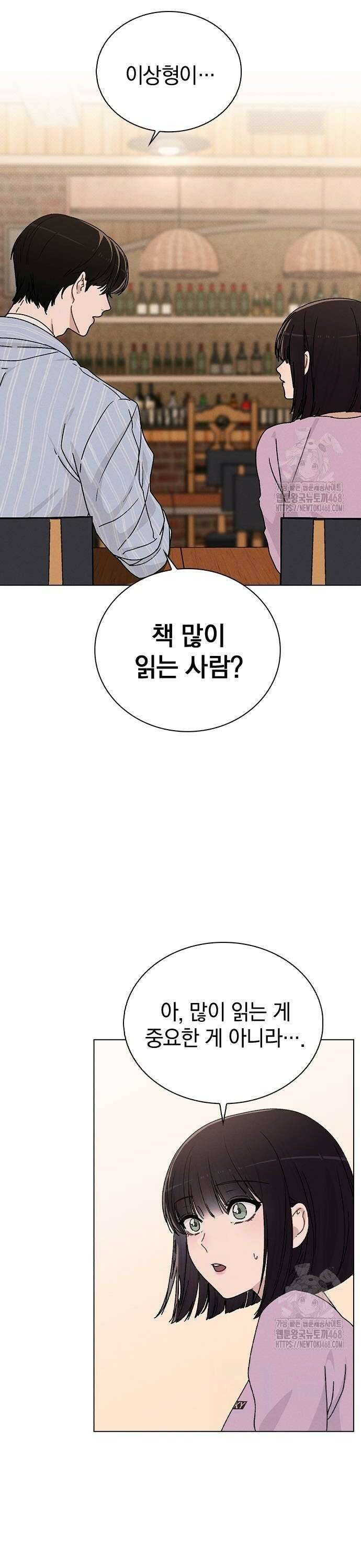 연애리뷰 11화 완벽한 사람 14