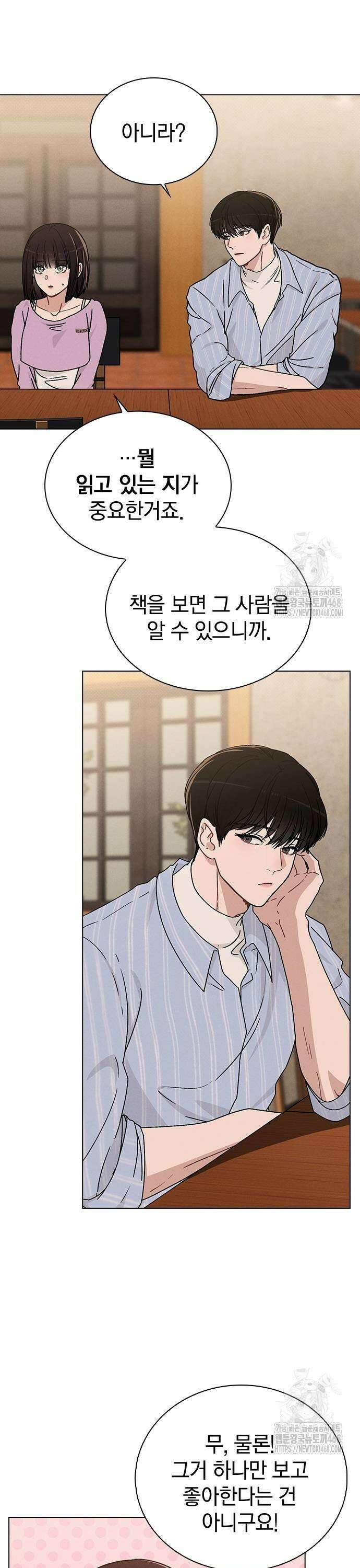 연애리뷰 11화 완벽한 사람 15