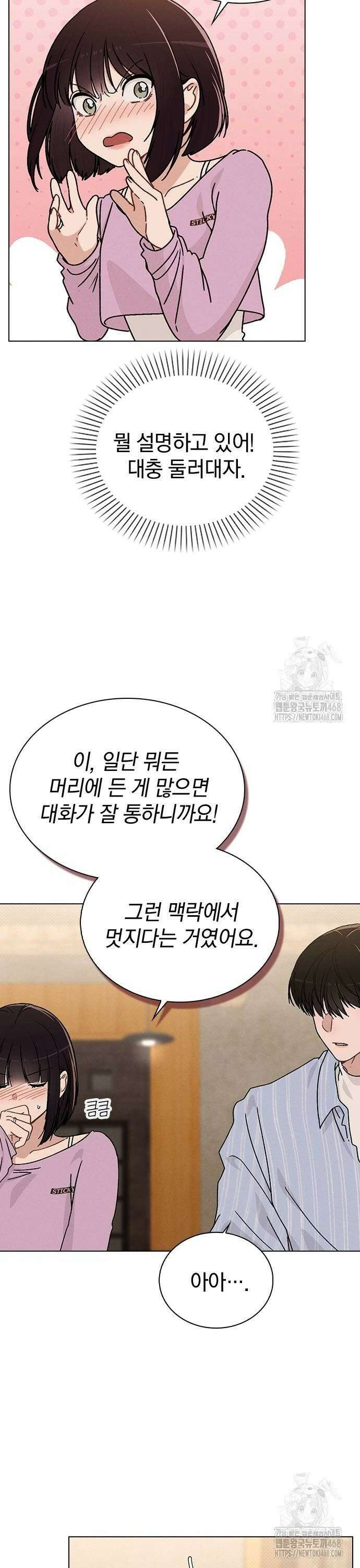 연애리뷰 11화 완벽한 사람 16