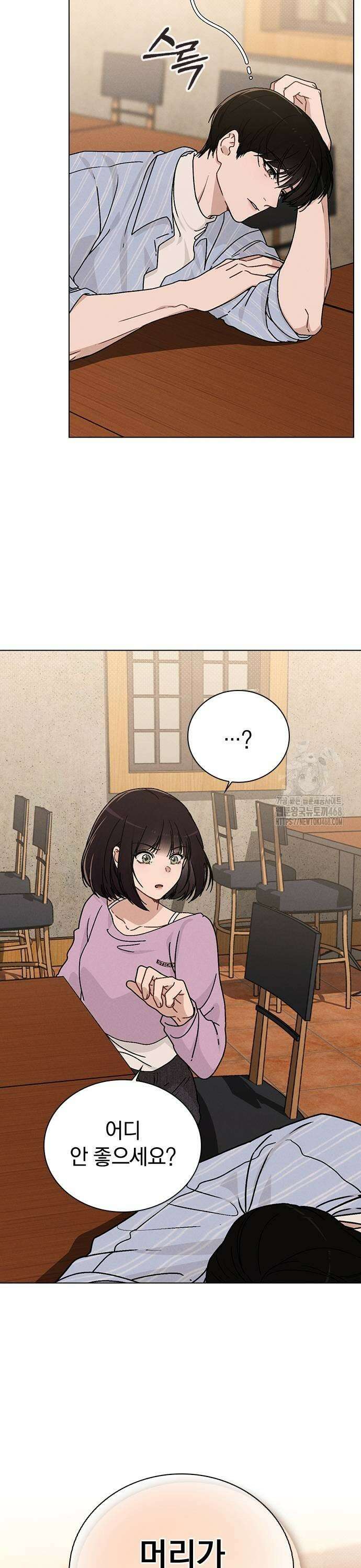 연애리뷰 11화 완벽한 사람 17