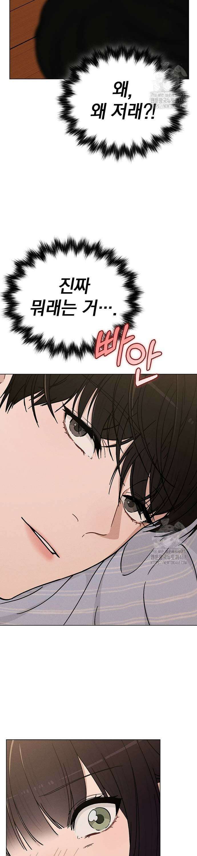 연애리뷰 11화 완벽한 사람 19
