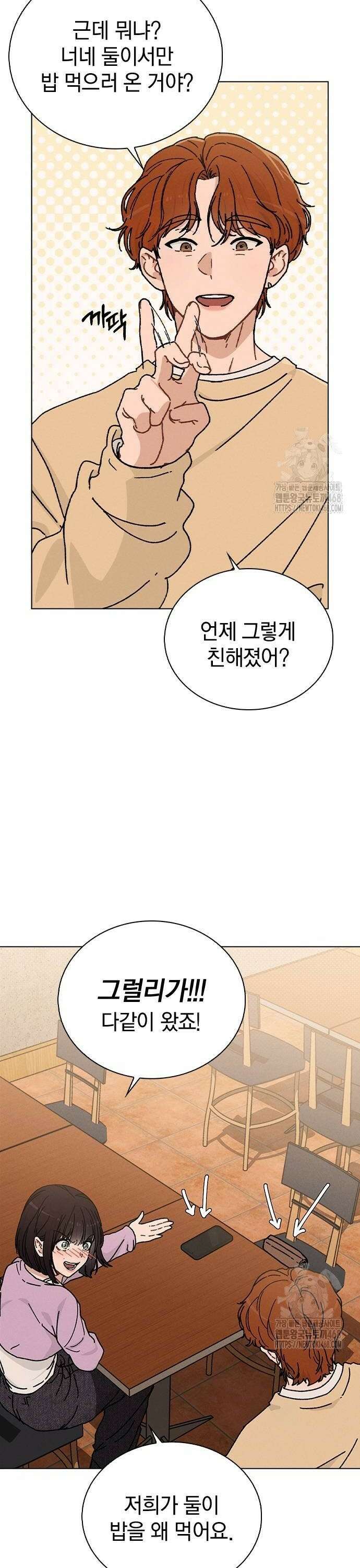 연애리뷰 11화 완벽한 사람 22