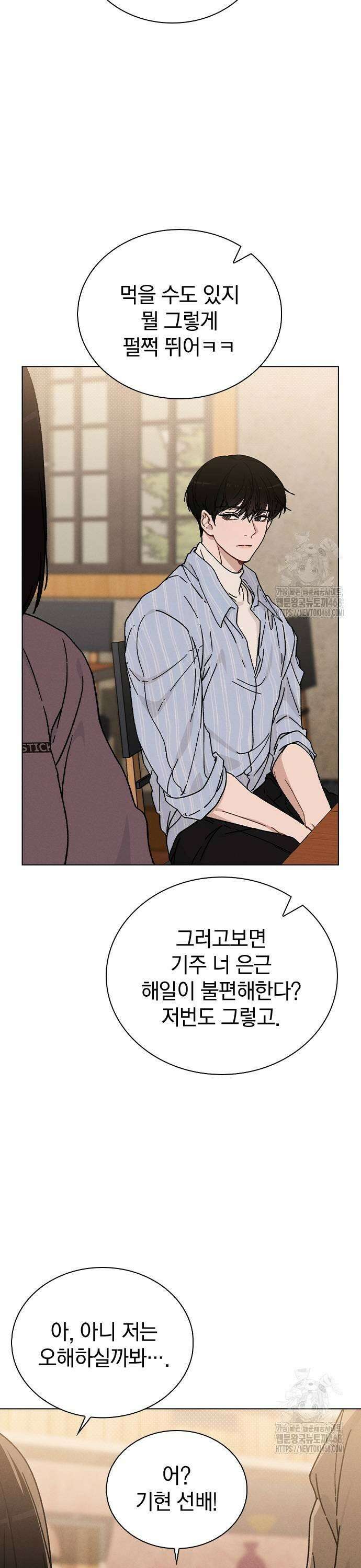 연애리뷰 11화 완벽한 사람 23