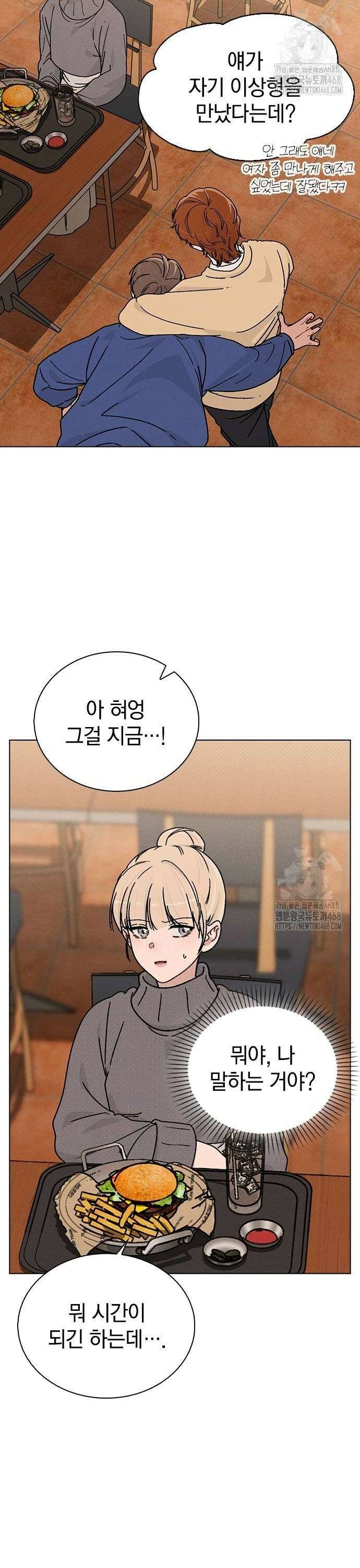연애리뷰 11화 완벽한 사람 26