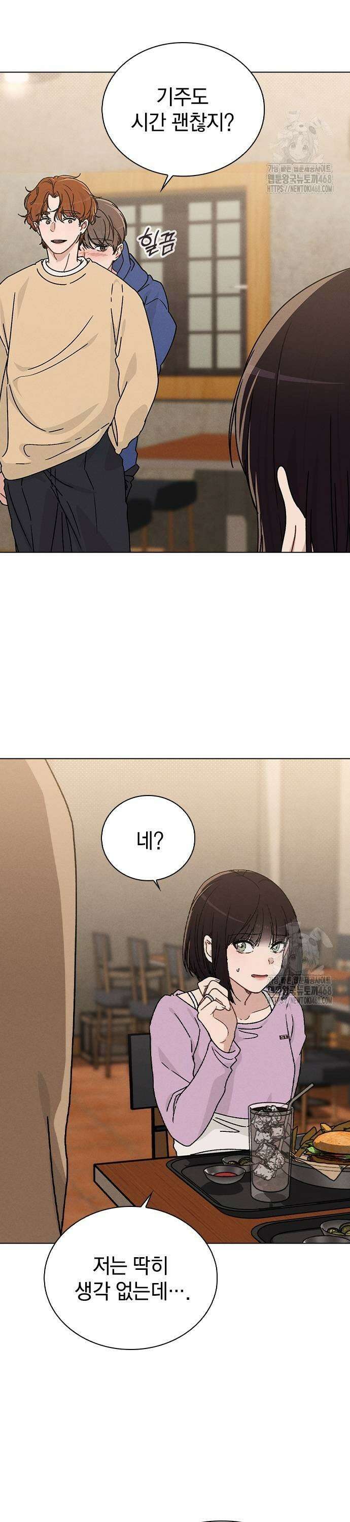 연애리뷰 11화 완벽한 사람 27