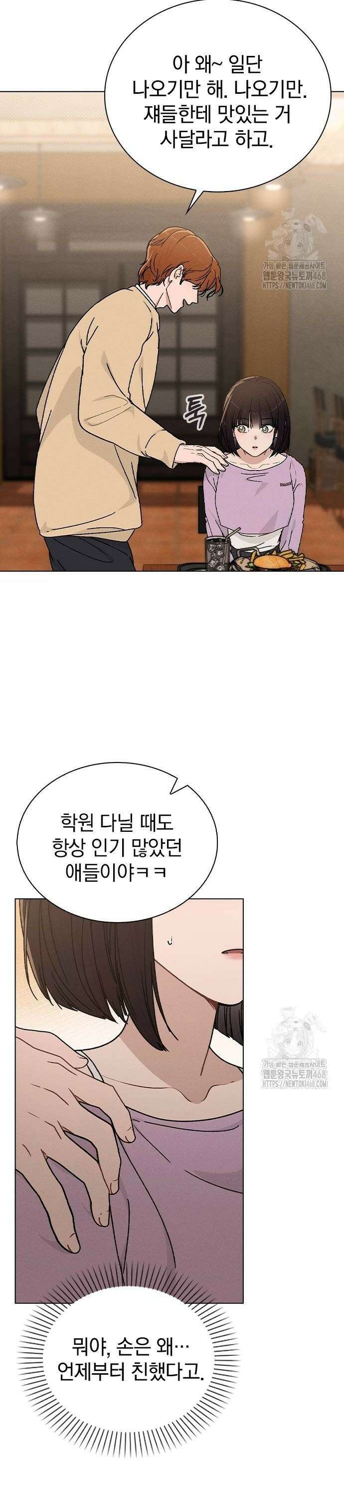 연애리뷰 11화 완벽한 사람 28