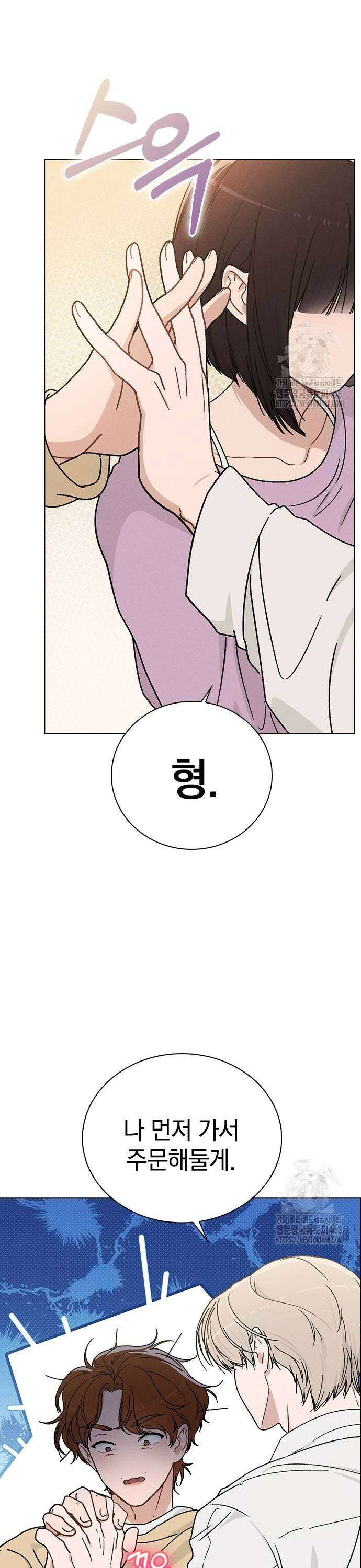 연애리뷰 11화 완벽한 사람 29