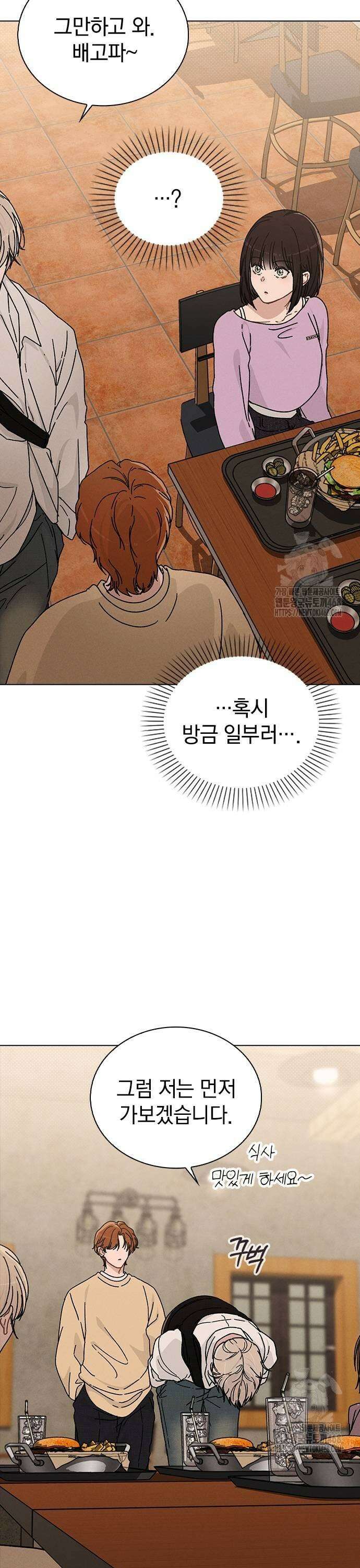 연애리뷰 11화 완벽한 사람 31