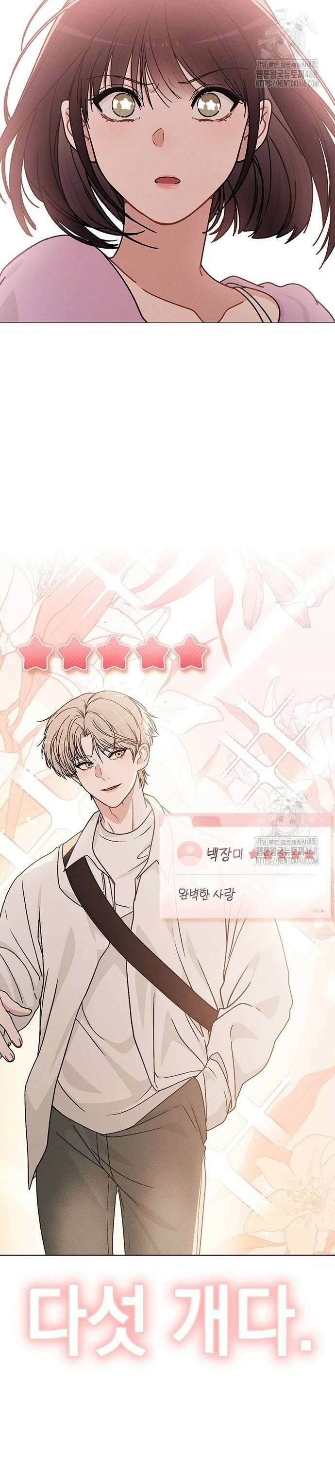 연애리뷰 11화 완벽한 사람 34