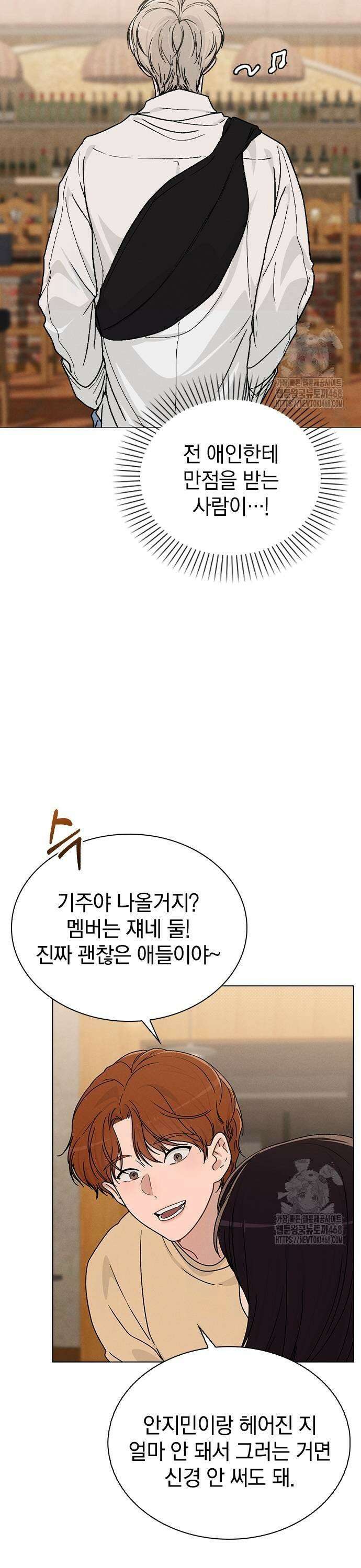 연애리뷰 11화 완벽한 사람 37