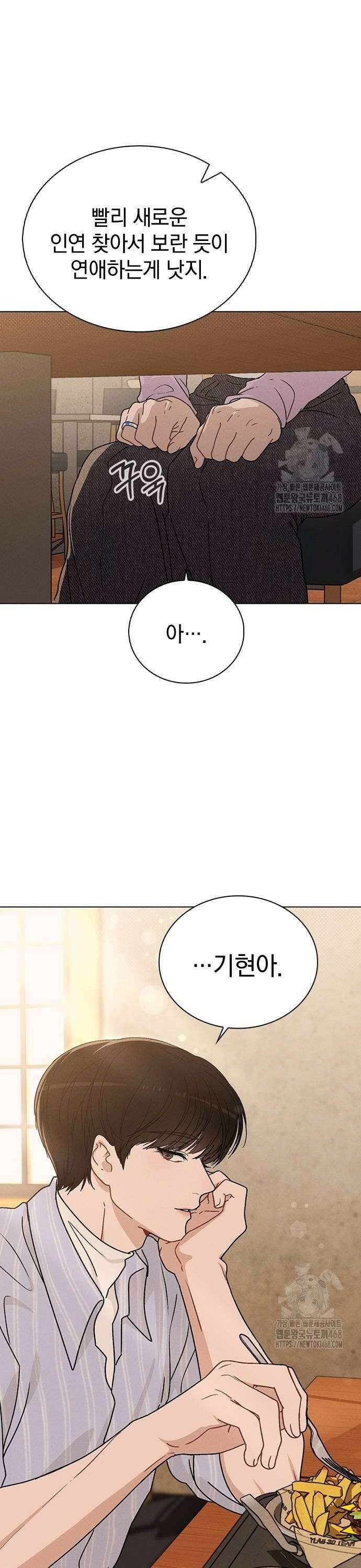 연애리뷰 11화 완벽한 사람 38