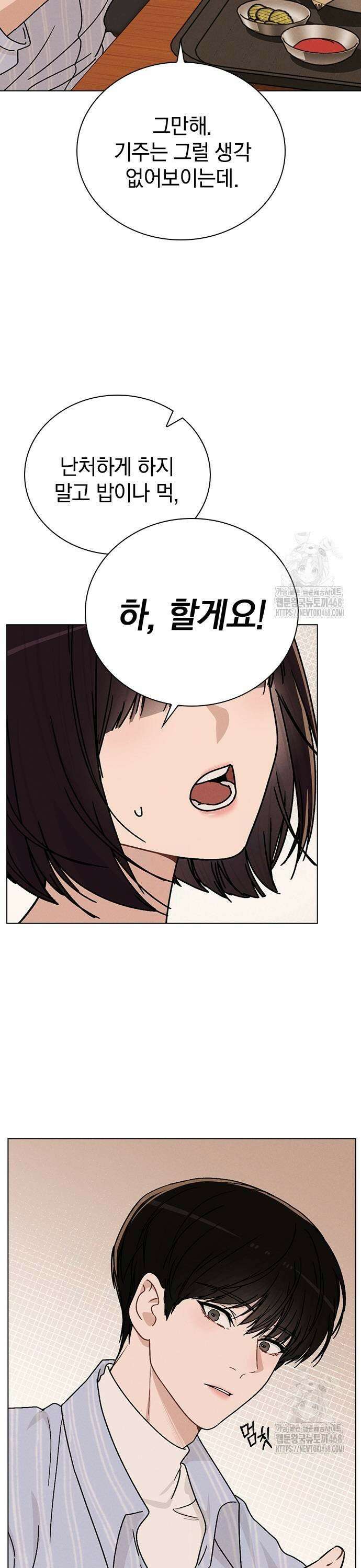 연애리뷰 11화 완벽한 사람 39