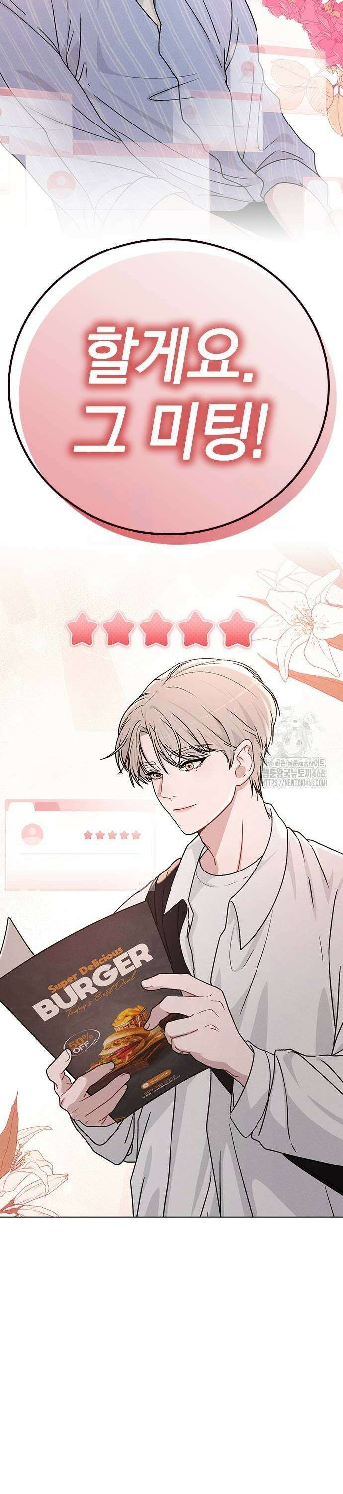 연애리뷰 11화 완벽한 사람 41