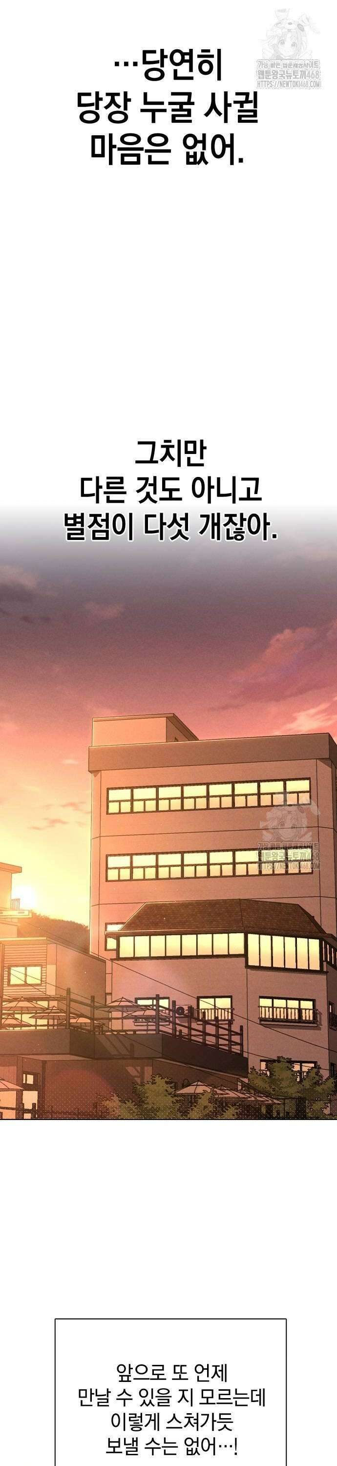연애리뷰 11화 완벽한 사람 42