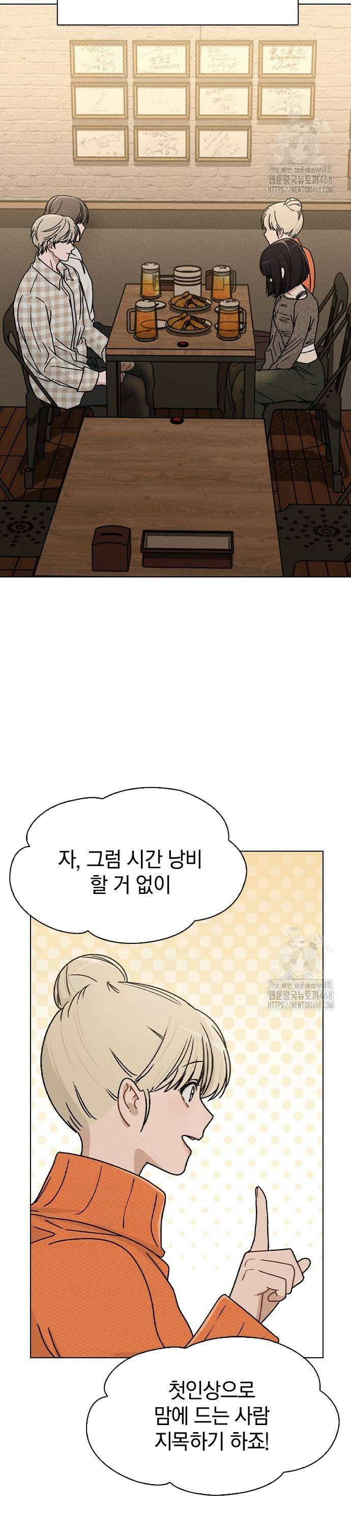 연애리뷰 11화 완벽한 사람 43