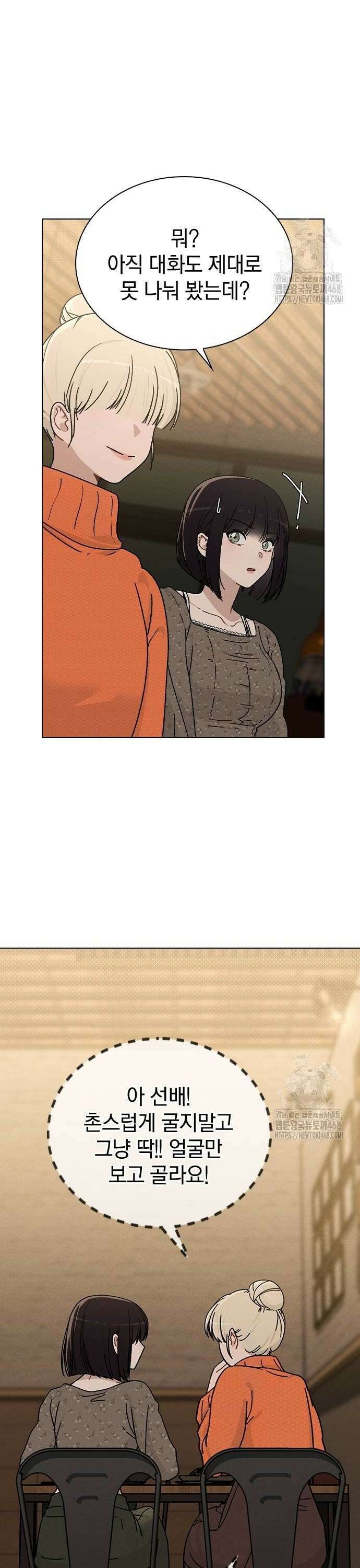 연애리뷰 11화 완벽한 사람 44