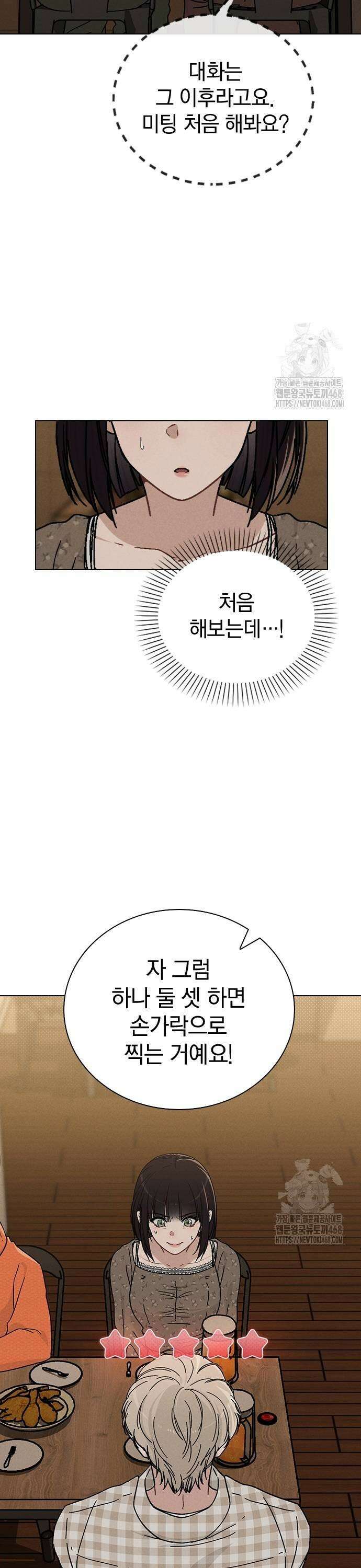 연애리뷰 11화 완벽한 사람 45