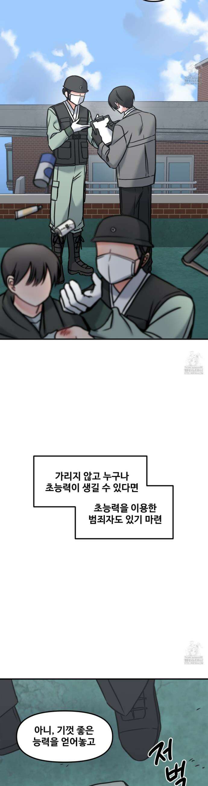 웰컴 투 라헬 1화 2