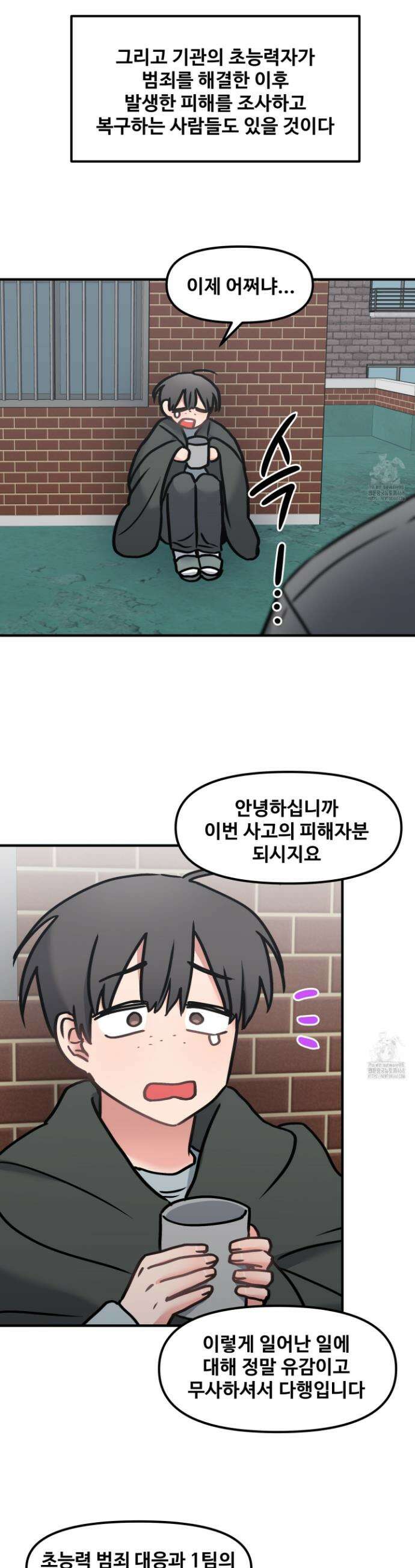 웰컴 투 라헬 1화 4