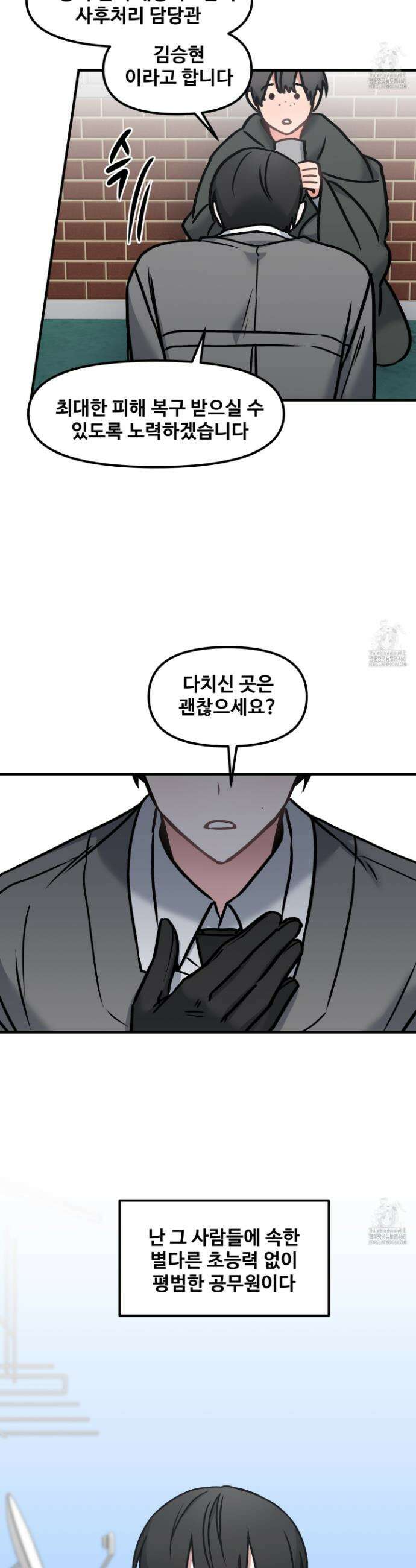웰컴 투 라헬 1화 5