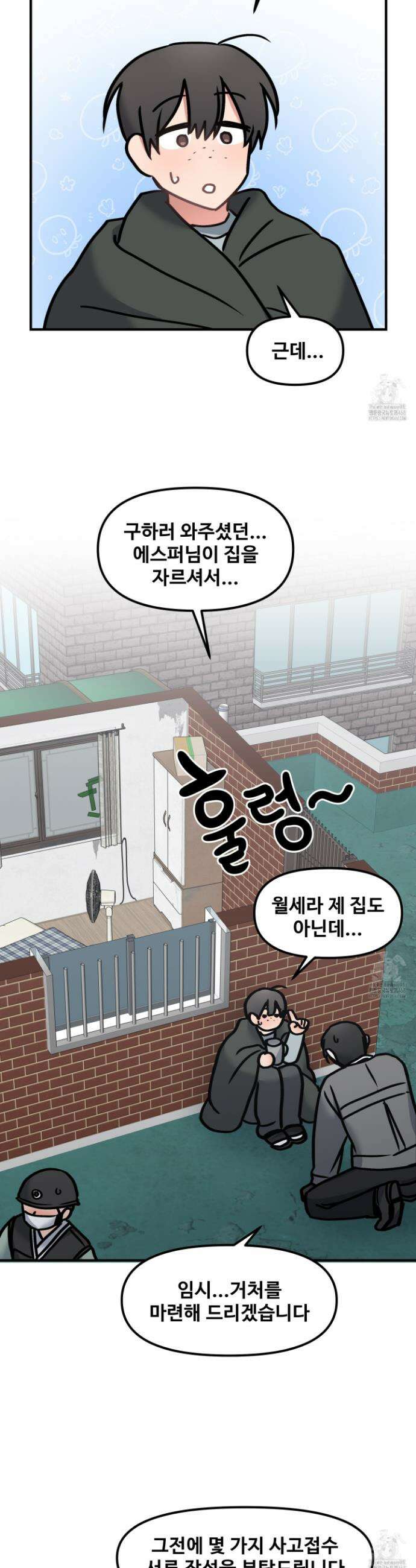 웰컴 투 라헬 1화 7