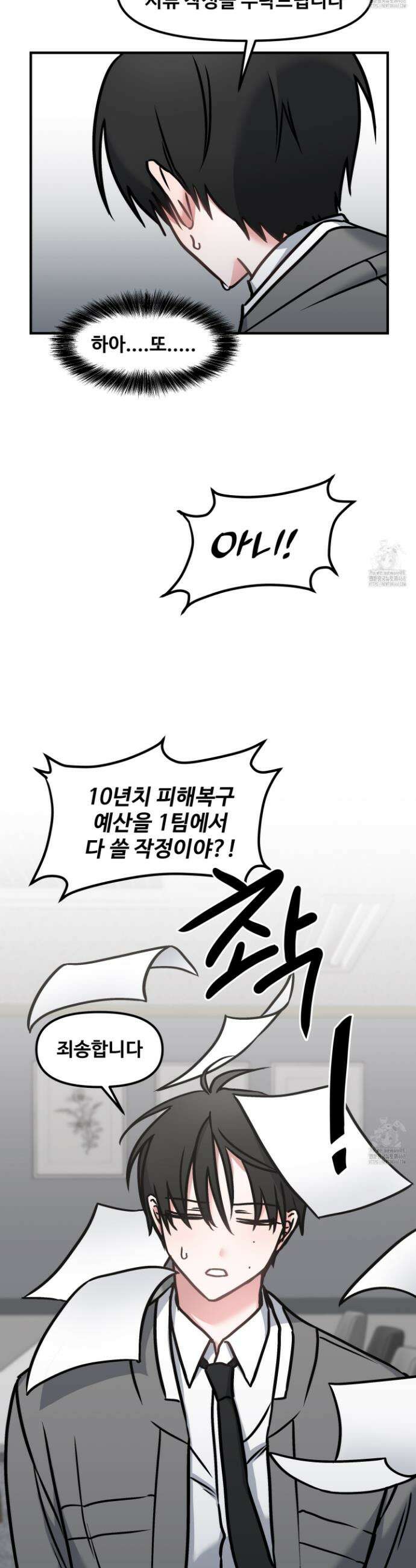 웰컴 투 라헬 1화 8
