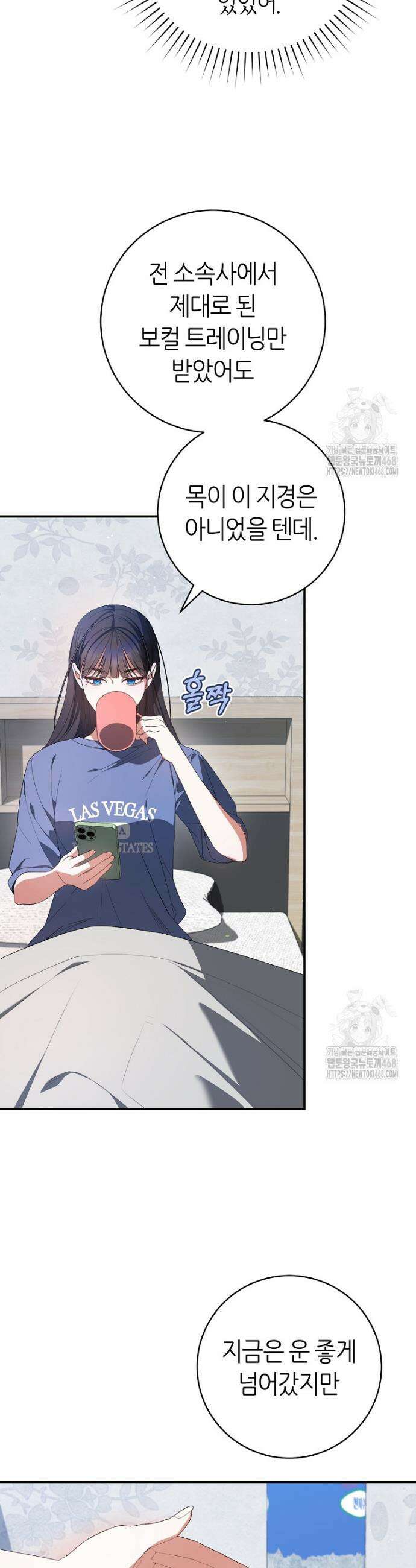 망할 운명의 걸그룹 리더가 되었습니다 5화 3