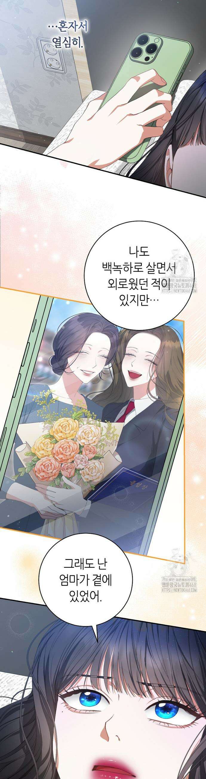 망할 운명의 걸그룹 리더가 되었습니다 5화 6