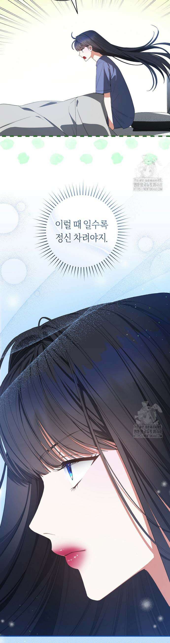 망할 운명의 걸그룹 리더가 되었습니다 5화 8