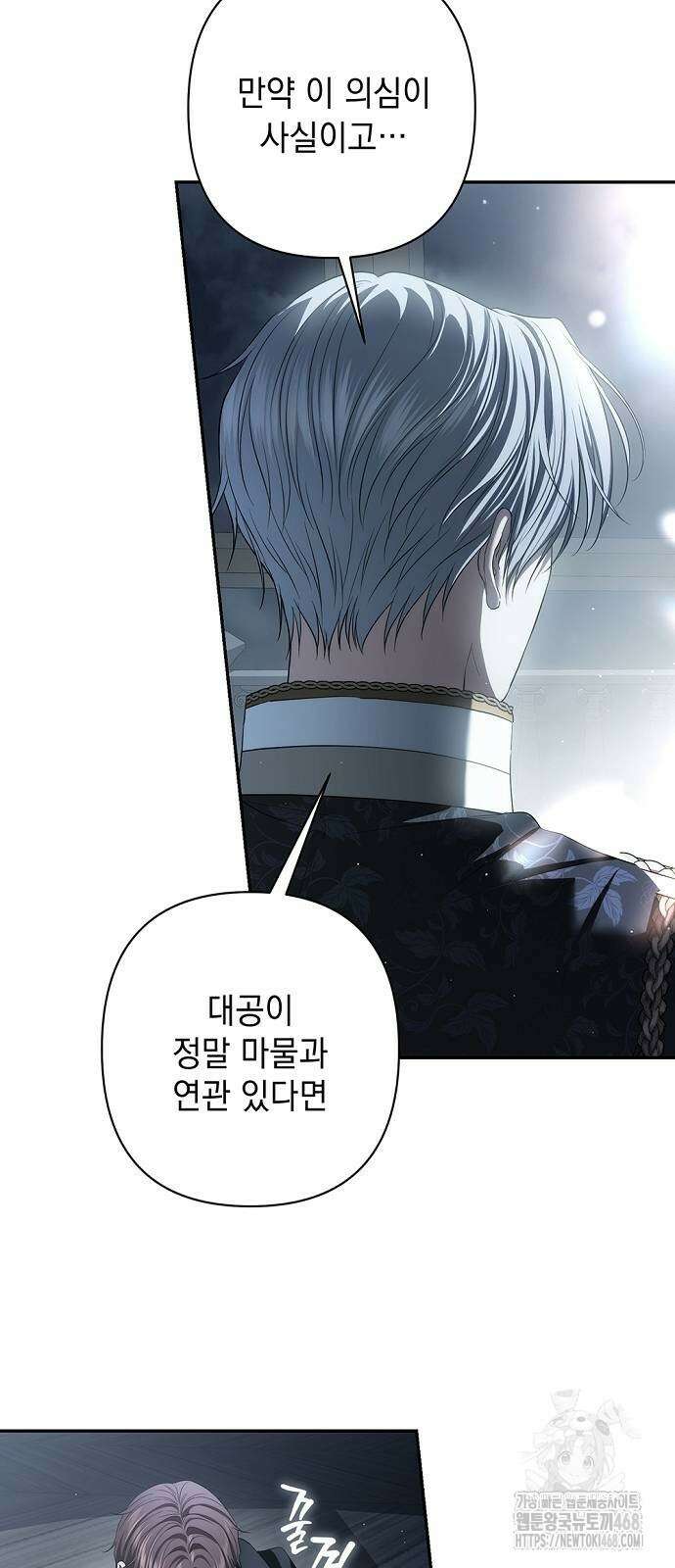 새장 밖의 프레세페 34화 4