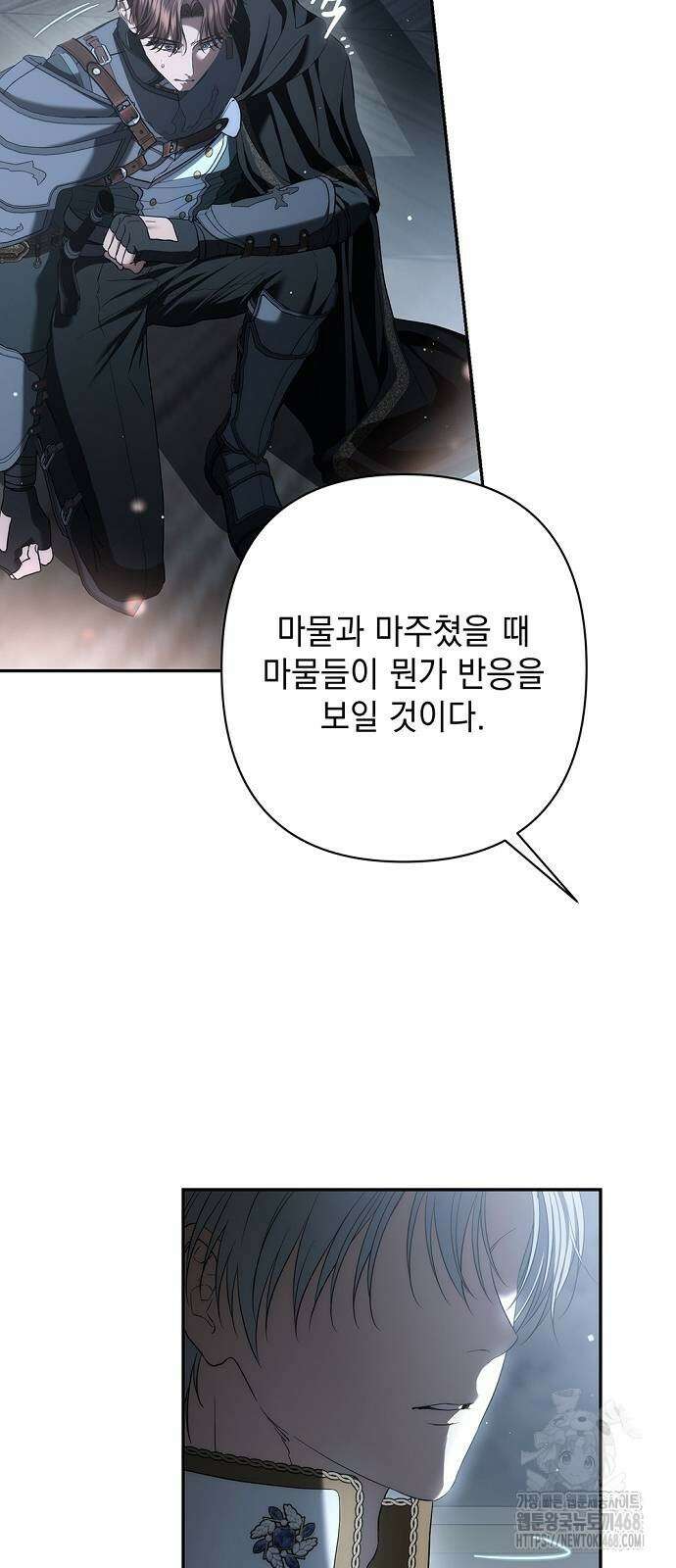 새장 밖의 프레세페 34화 5