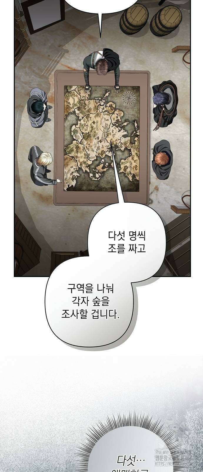 새장 밖의 프레세페 34화 13