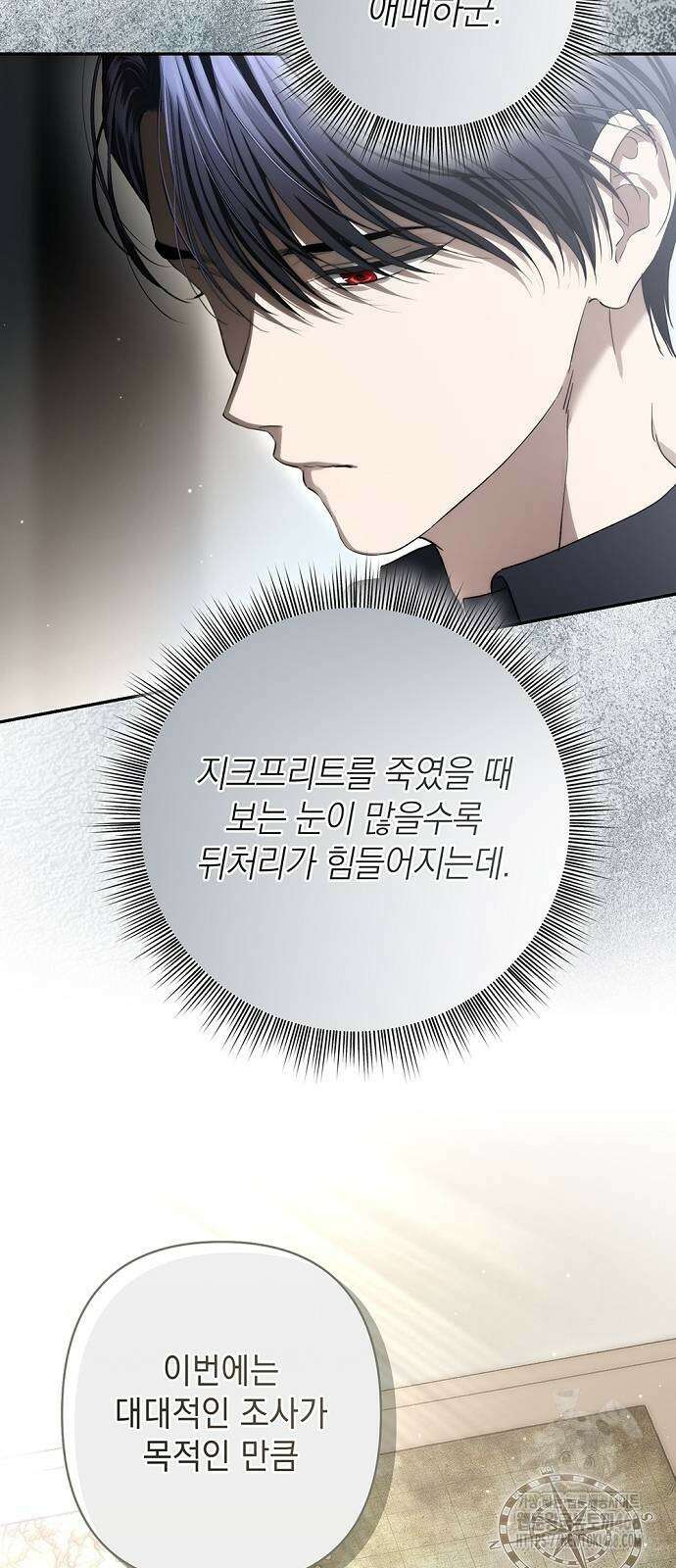 새장 밖의 프레세페 34화 14