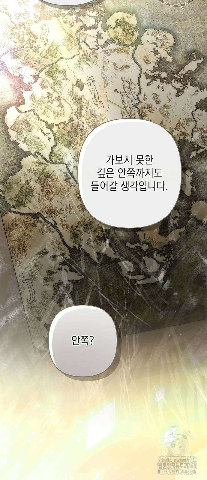 새장 밖의 프레세페 34화 15
