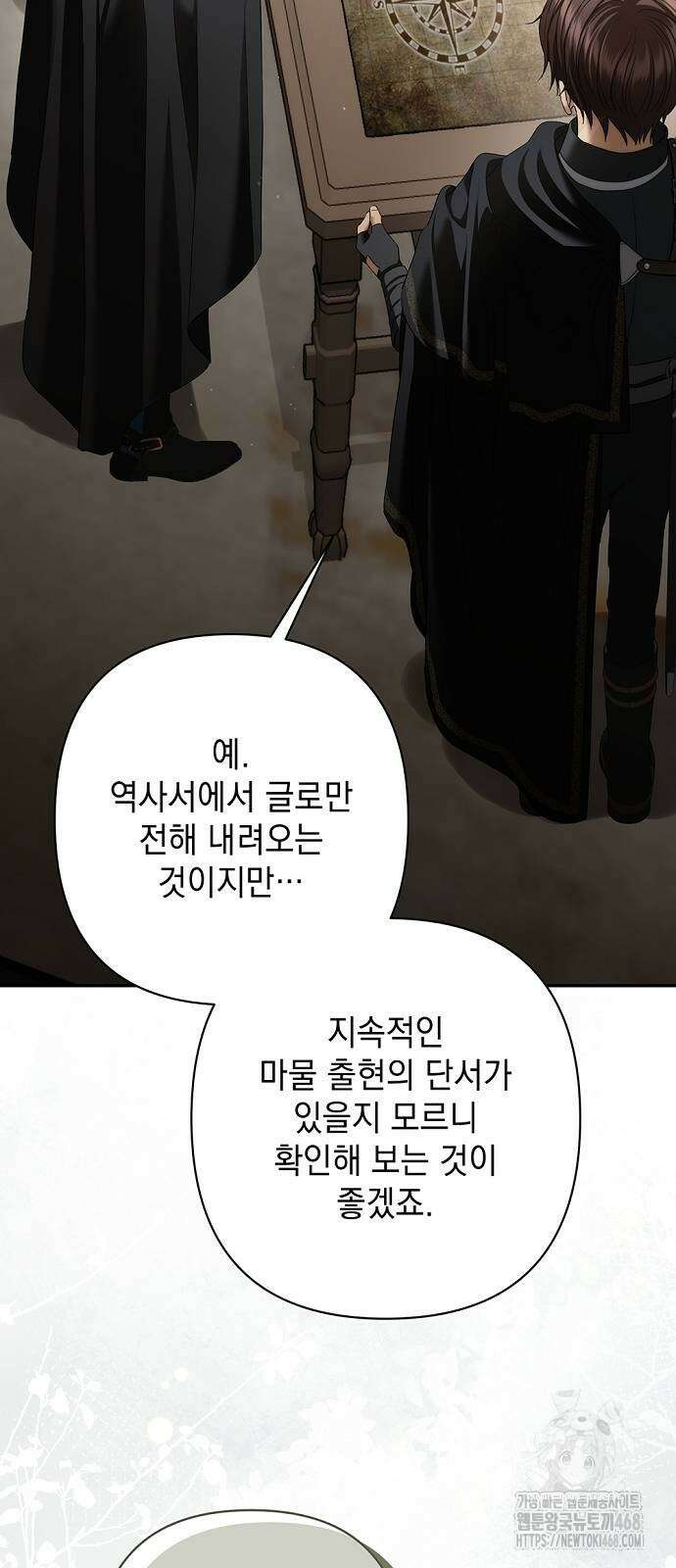 새장 밖의 프레세페 34화 18