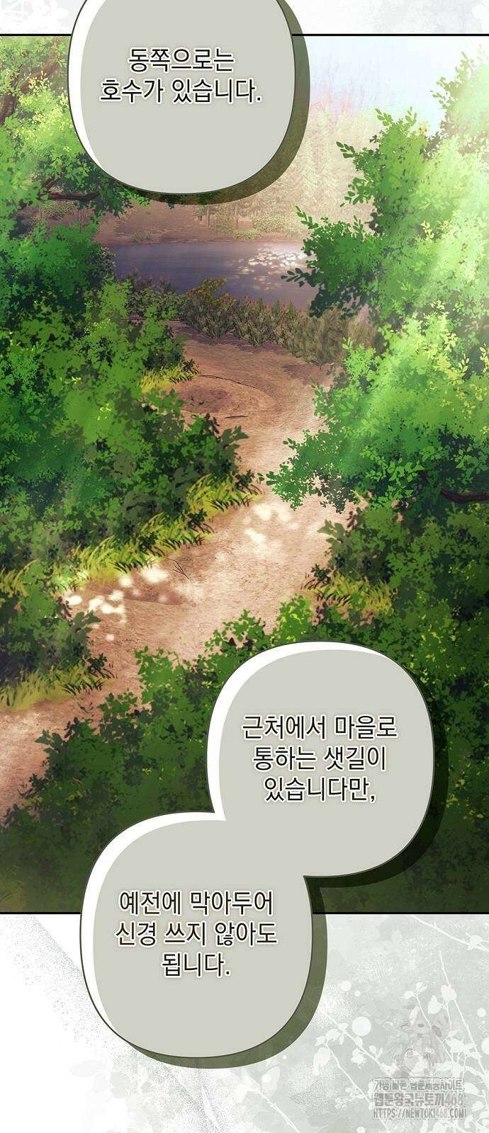 새장 밖의 프레세페 34화 19