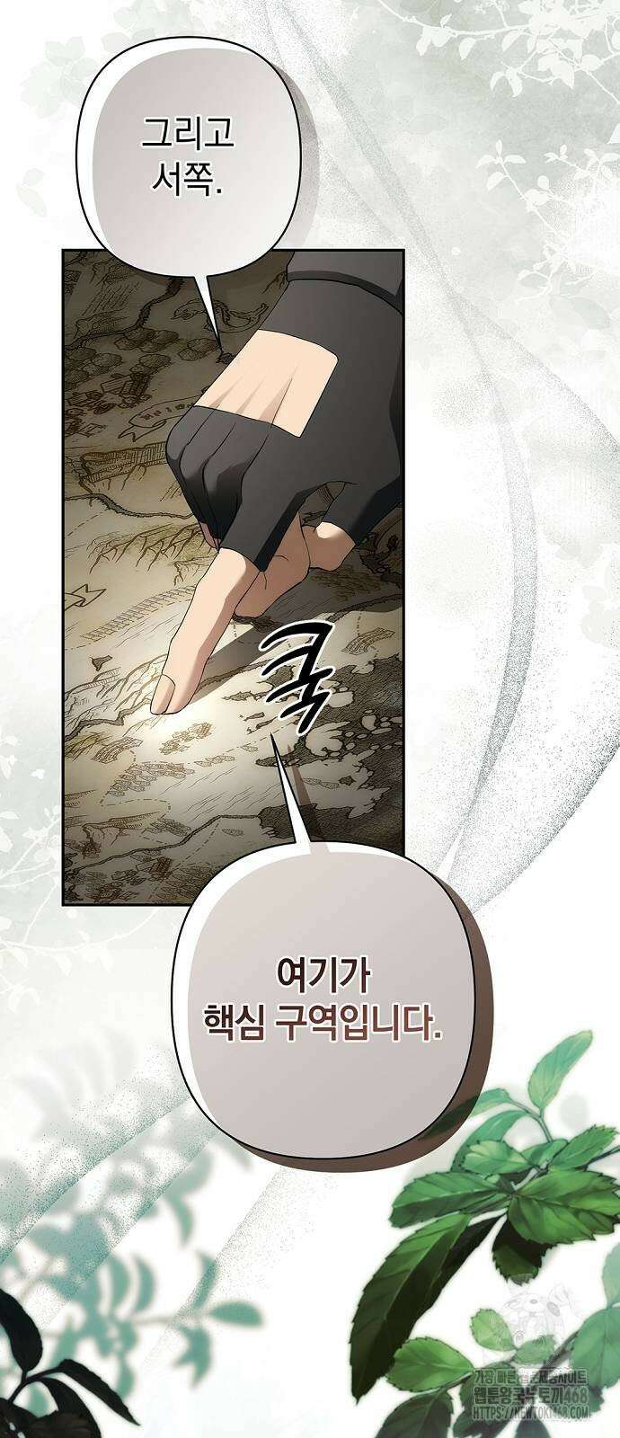 새장 밖의 프레세페 34화 20