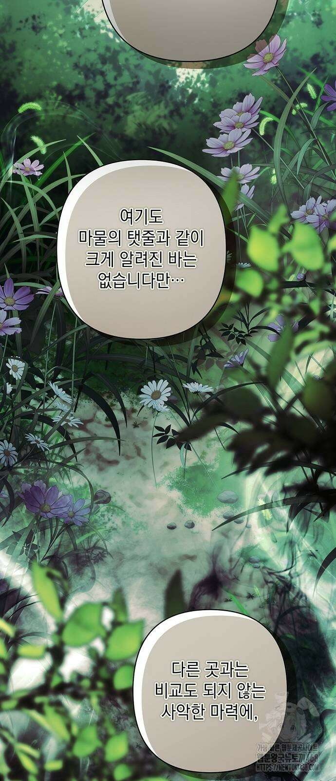 새장 밖의 프레세페 34화 22