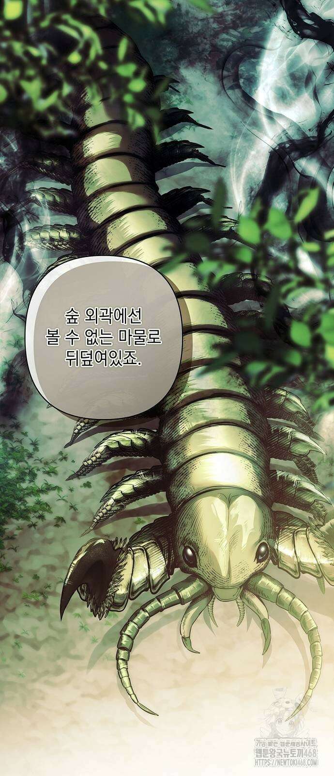 새장 밖의 프레세페 34화 23