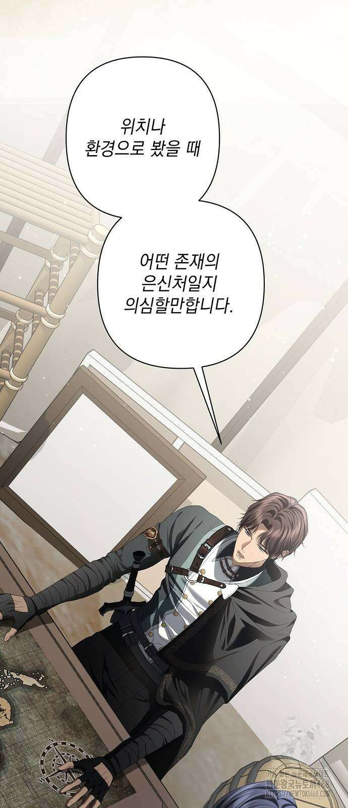 새장 밖의 프레세페 34화 24