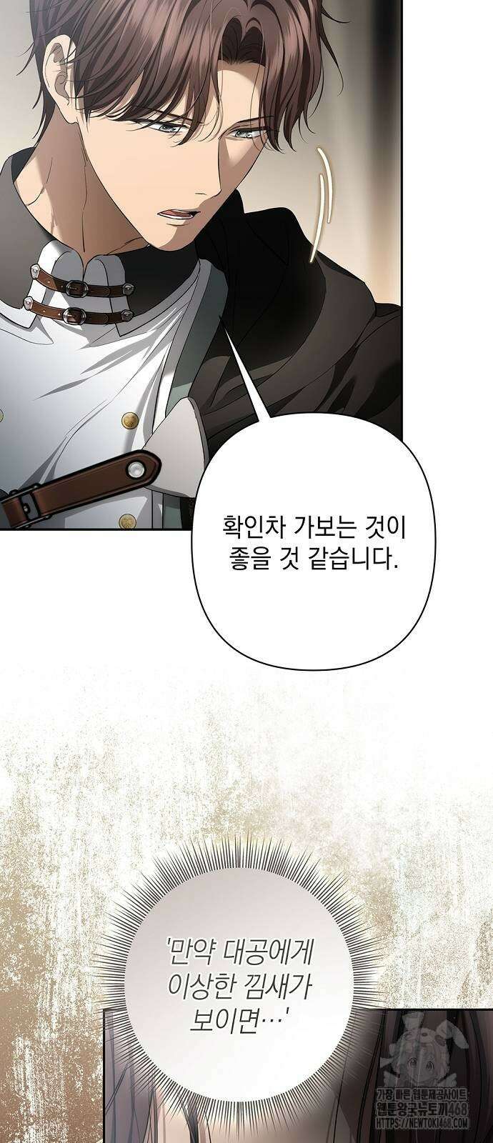 새장 밖의 프레세페 34화 27