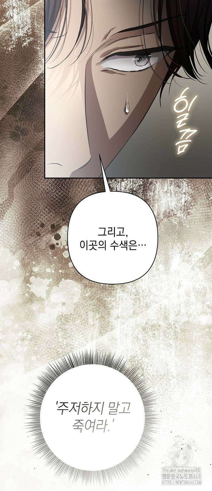 새장 밖의 프레세페 34화 28